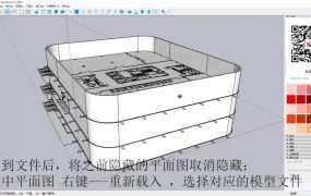 Sketch Up怎么高效进行多人协作建模