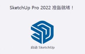 SketchUp 2022 破解版 中文