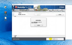 SketchUp 2016 破解版 中文