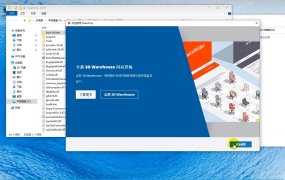 SketchUp 2019 破解版 中文