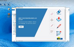 SketchUp 2020 破解版 中文